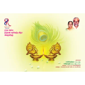 Traditional Tamil Fold Wedding Card (Landscape)