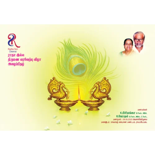 Traditional Tamil Fold Wedding Card (Landscape) - Image 1