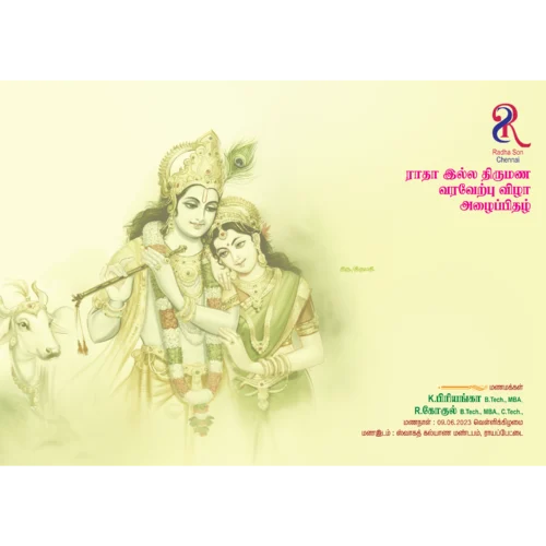 Traditional Tamil Fold Wedding Card (Landscape) - Image 3