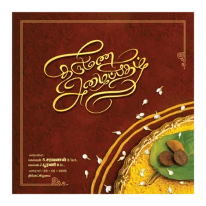 Traditional Tamil Square Foldable Card