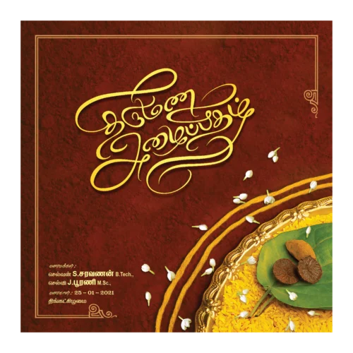 Traditional Tamil Square Foldable Card - Image 1