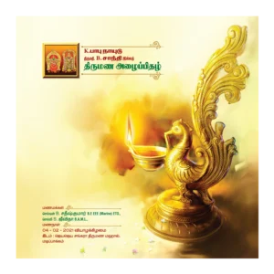 Traditional Tamil Square wedding card