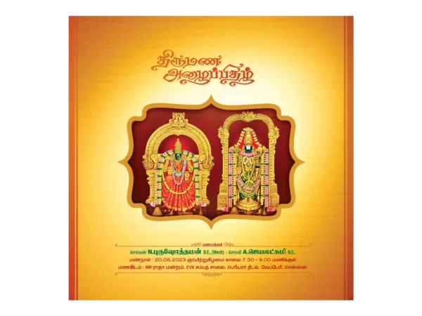 Card Front - CCWR-HIND-SQ-0004