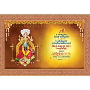 Traditional Tamil Landscape Wedding card