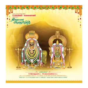 Traditional Tamil Square Foldable Card