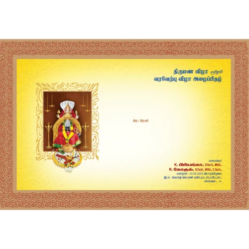 Traditional Tamil Landscape Wedding card - Image 2