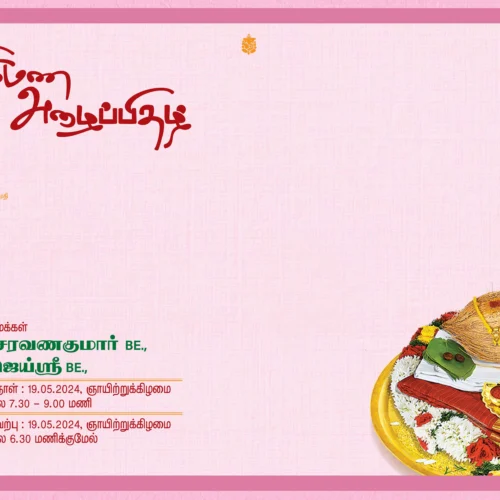Traditional Tamil Landscape Wedding card - Image 2